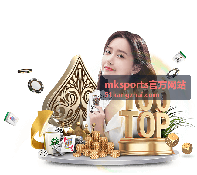 mksports官方网站运动装备到手自查图解